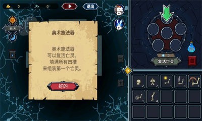亡灵法师模拟器