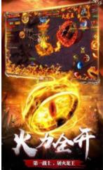 全新超变三职业武侠传奇