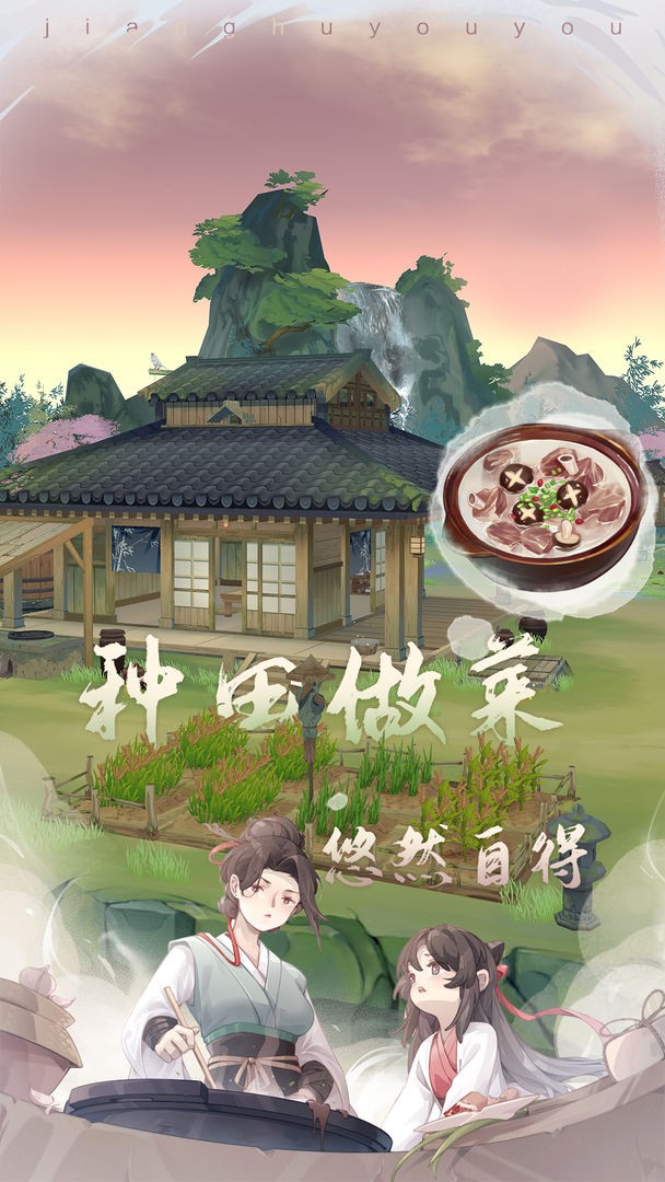 江湖悠悠剑灵版本