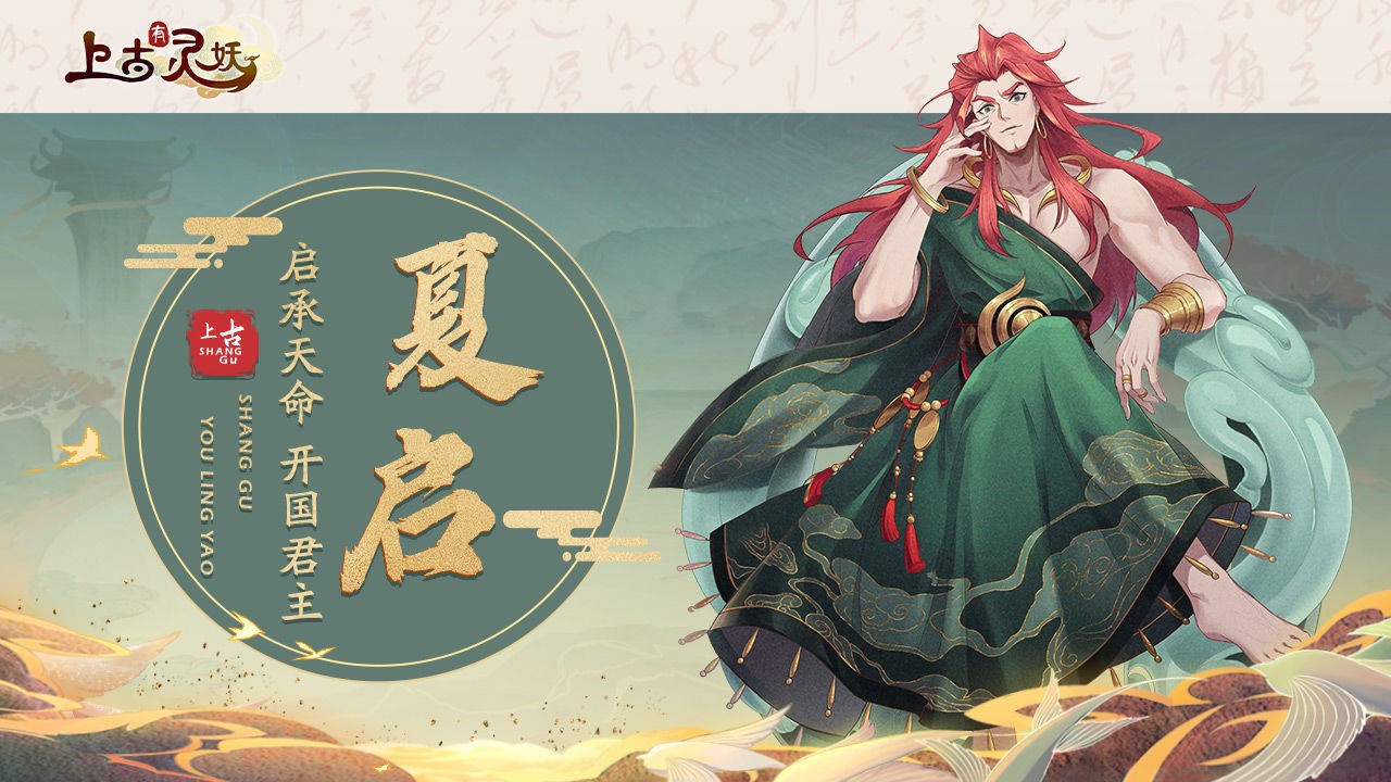 上古有灵妖9.2活动更新
