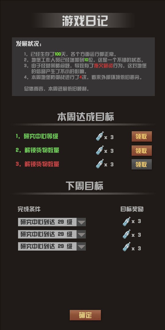末世51号地堡测试版