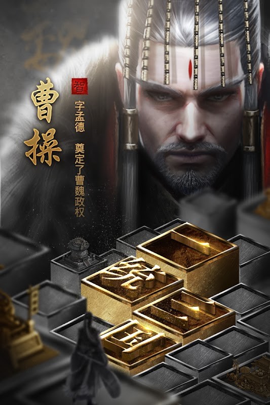 放置群英三国志