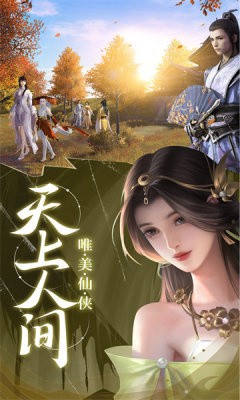 御仙缘起
