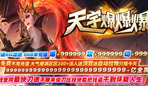 天宇爆爆爆爆