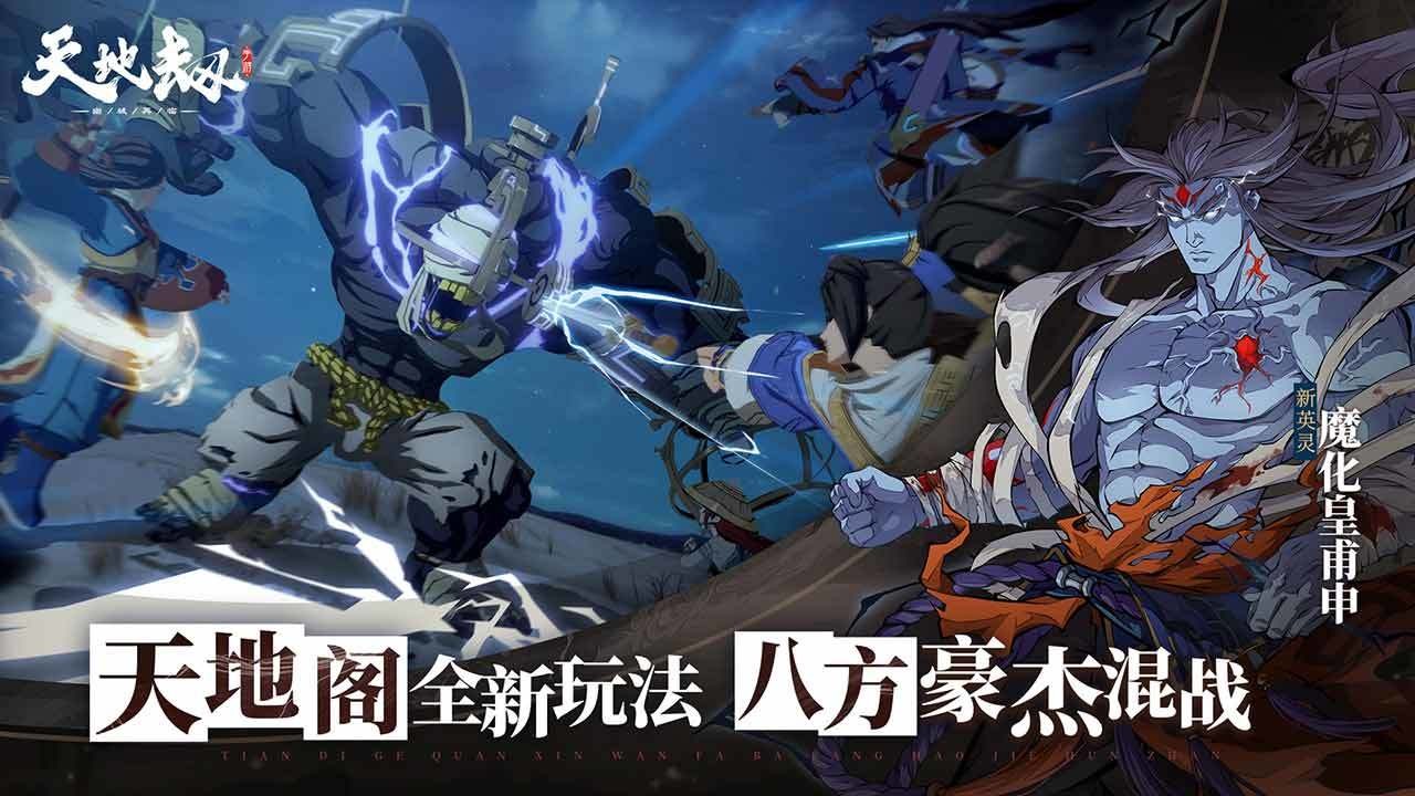 天地劫幽城再临秋影金波