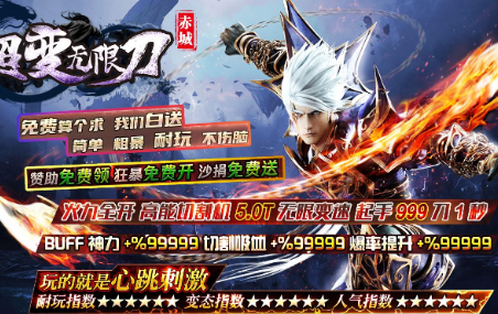 赤城超变无限刀
