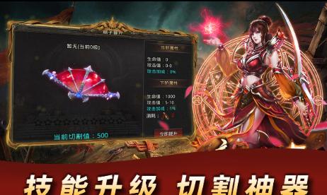 灵秘攻速无限刀