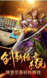 1.80战神复古开天终极版