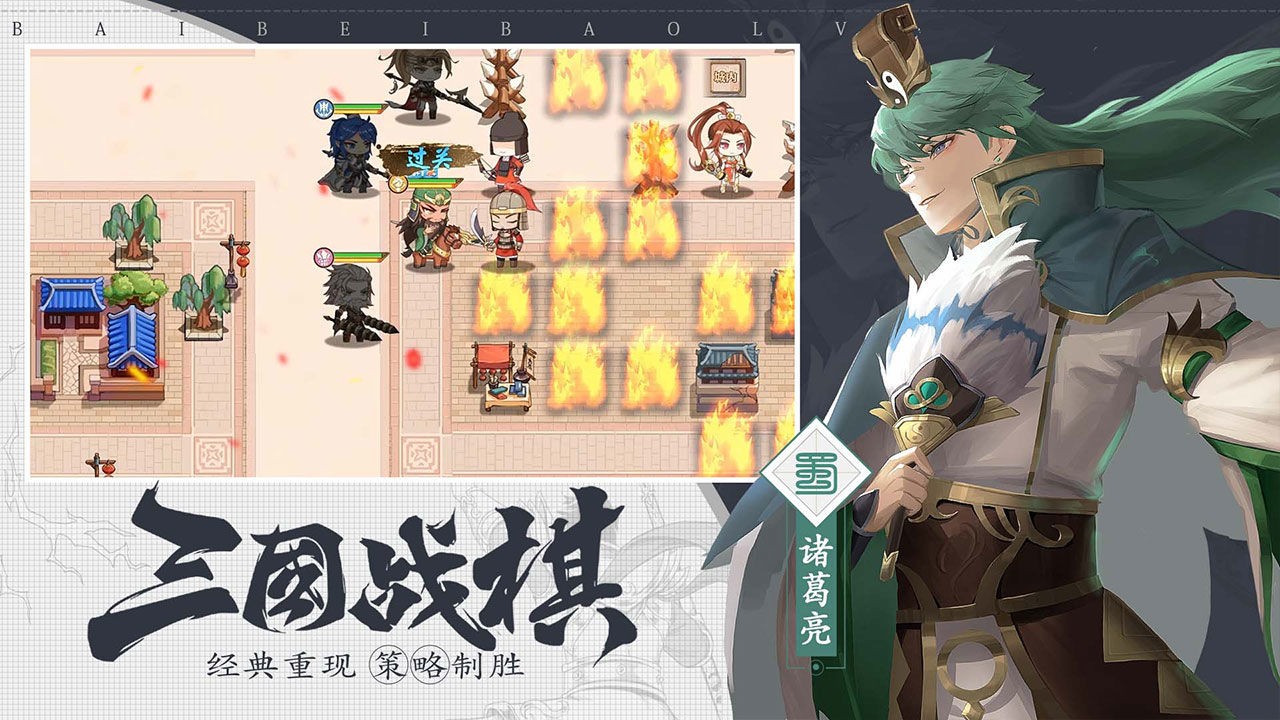 三国志赵云传测试服