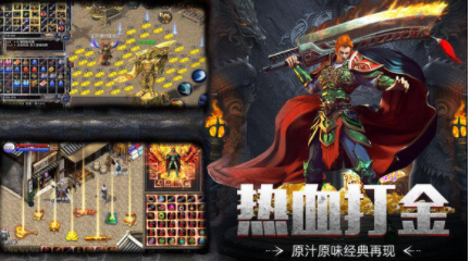 王者觉醒之夺宝传世