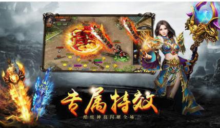 1.80复古天星传奇