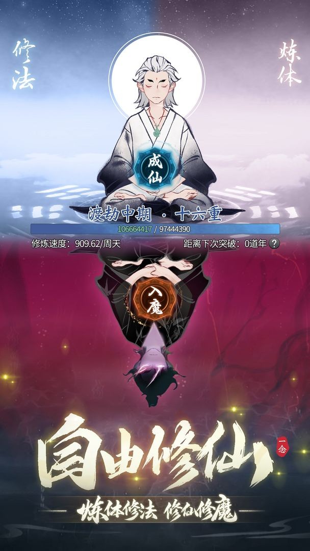 一念逍遥盈月千秋