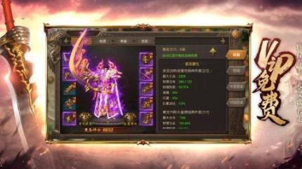蛮荒武易传奇三职业