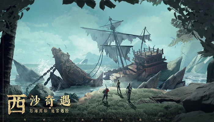 新盗墓笔记周年庆典