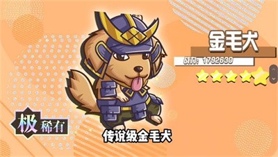 暴走动物城
