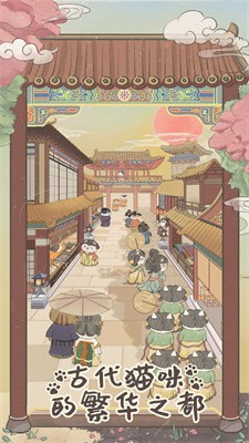 皇宫里的猫