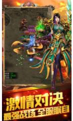 霸刀传奇攻速版