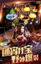神魔攻速传奇