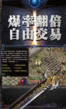 上古合击单职业