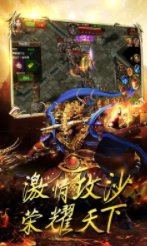 屠龙霸业至尊魂环版