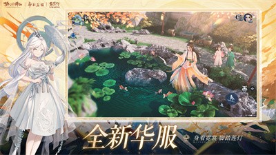 梦幻新诛仙宝莲灯联动
