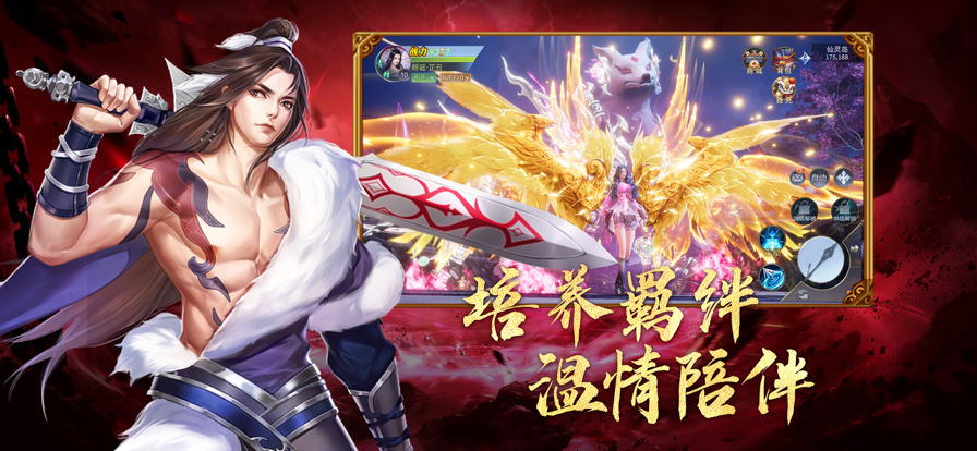 修罗焚仙戮仙破天