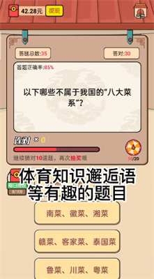 每日猜猜猜