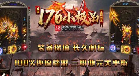 烽焱176小极品