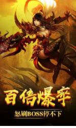 超变攻速传奇一秒20刀