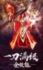 满攻速高爆传奇