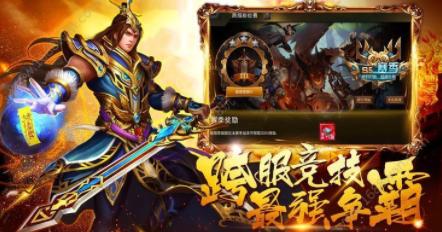 超变1.76精品传奇