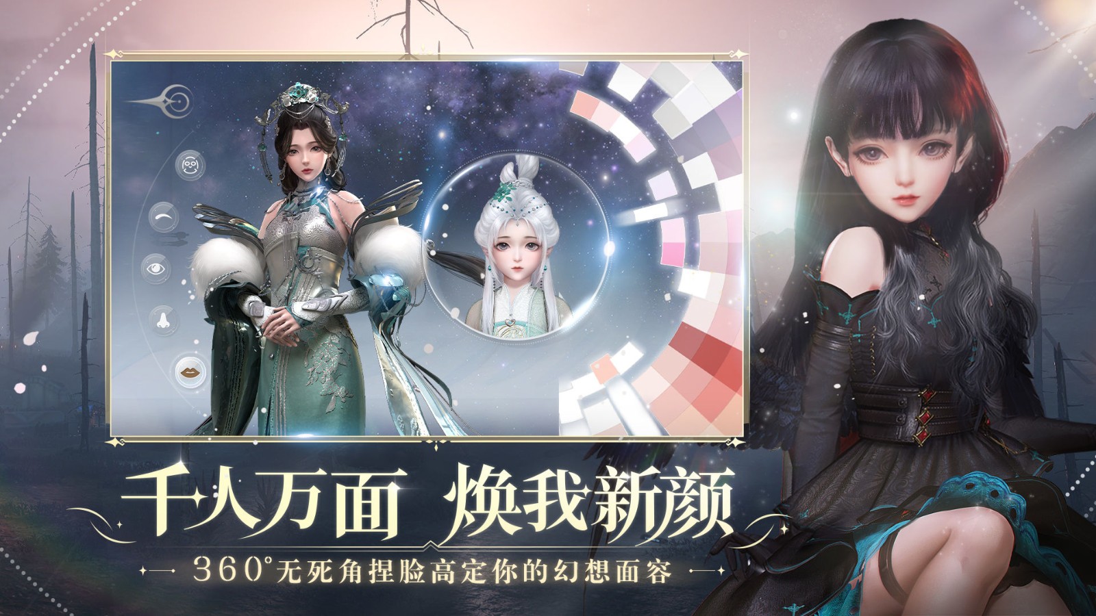 天谕中秋版本