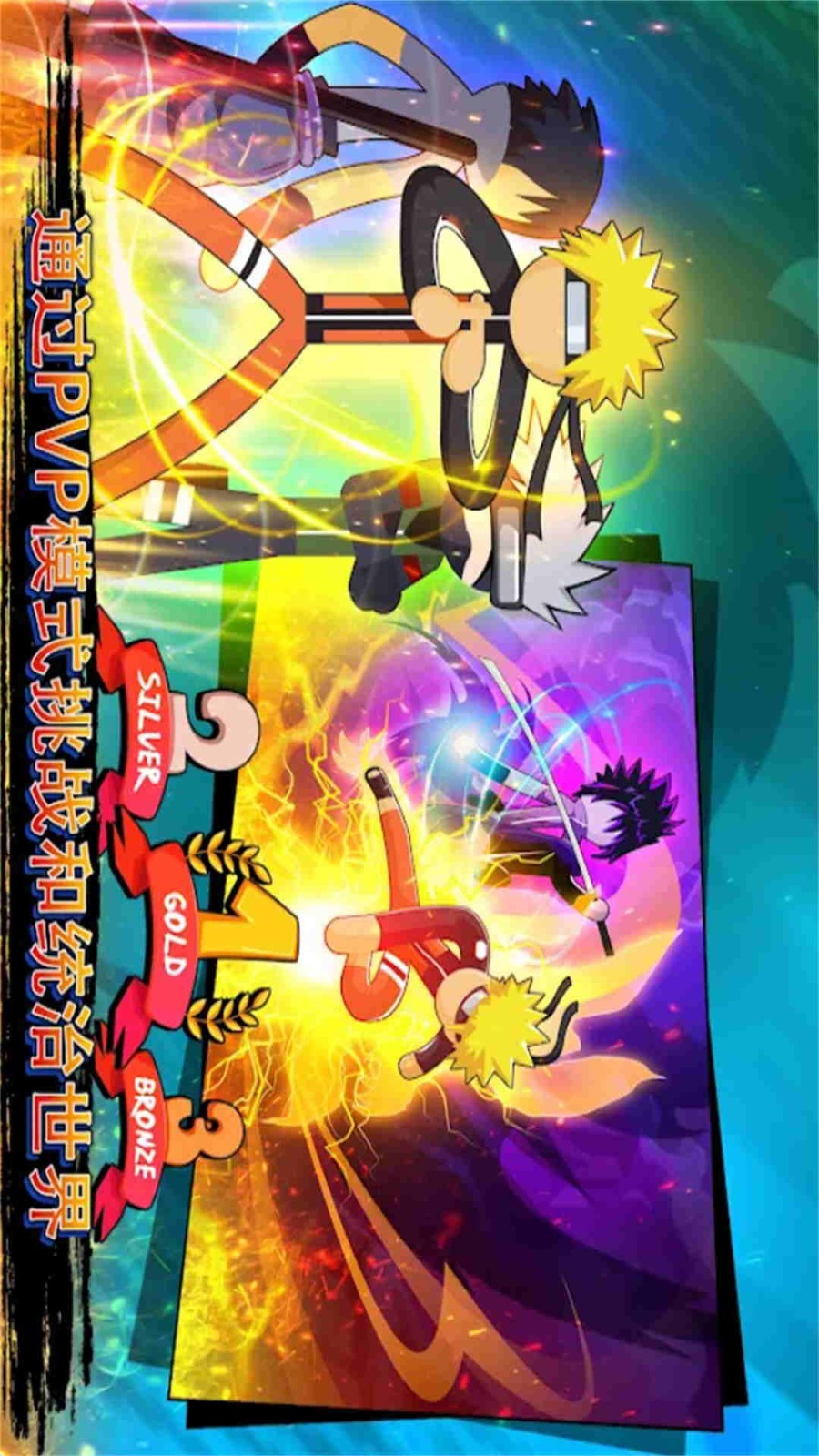 火柴人幽灵行动