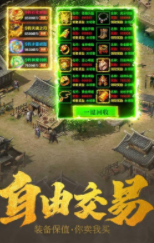 义战龙城超变打金传奇