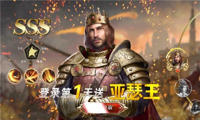 王国征服者