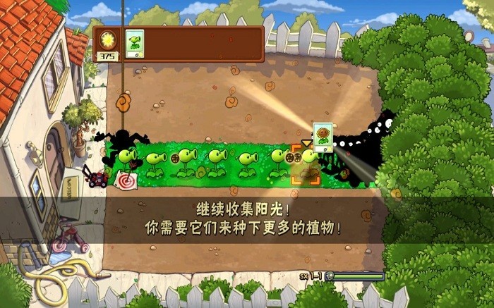 植物大战僵尸e版支线0阳光无冷却