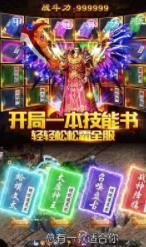 热血复古传奇单职业超变版