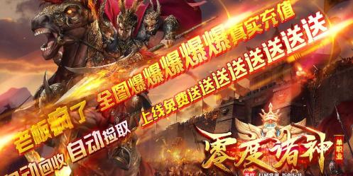 零度诸神单职业