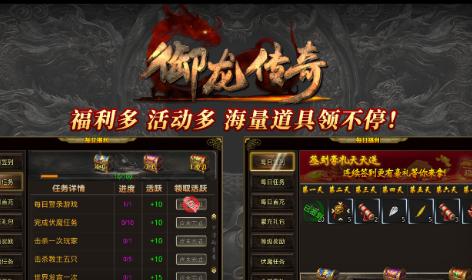 御龙传奇