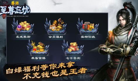 尊游至尊忘忧