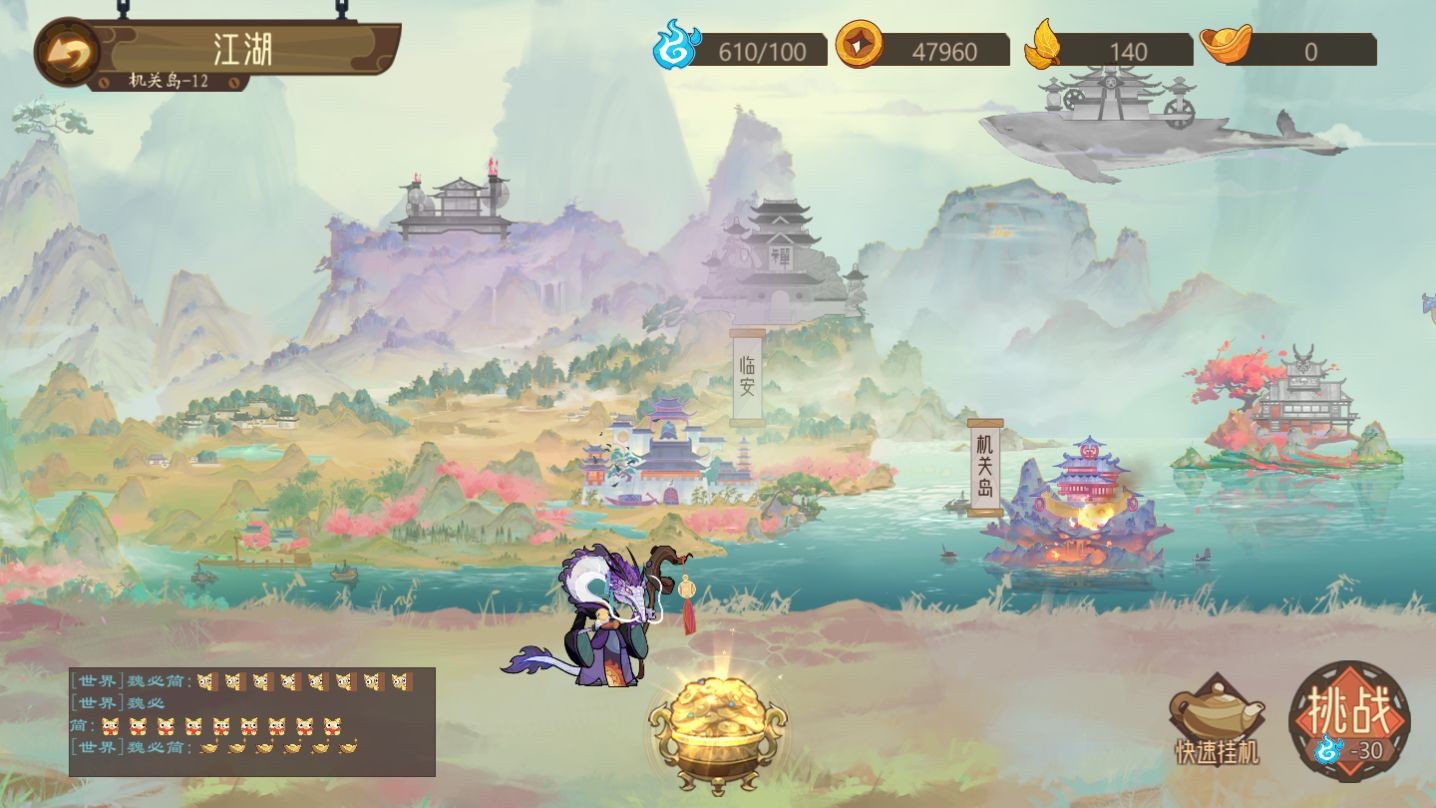江湖墨世录测试版