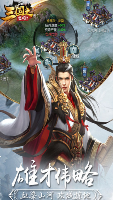 三国之空城计手游