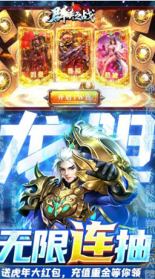 群英之战真割草无双