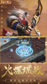 三国我是主公武神降临