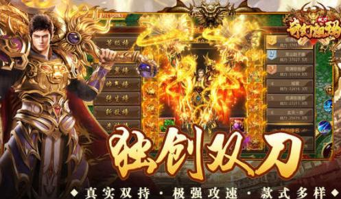 奇幻祖玛双刀异火打金