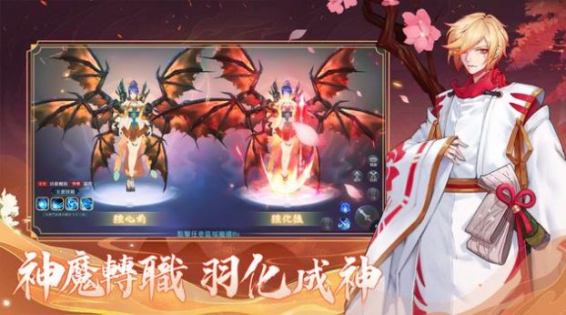 仙域物语正版