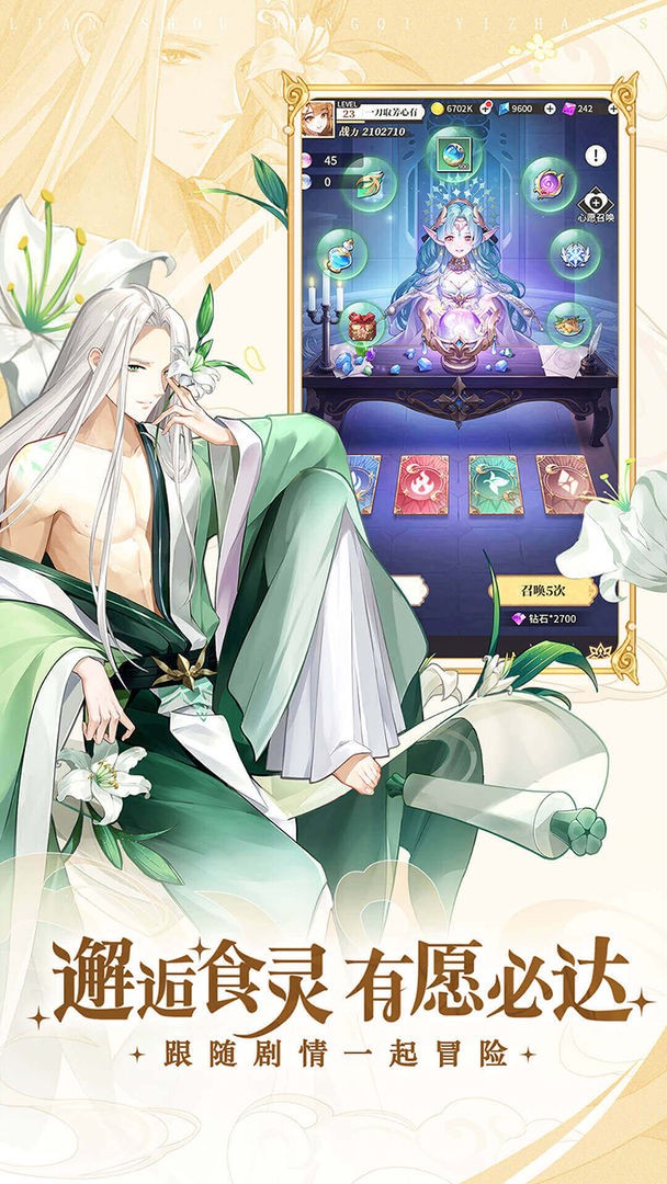 美食大乱斗萌妻食神联动版