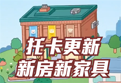 托卡世界1.49版本