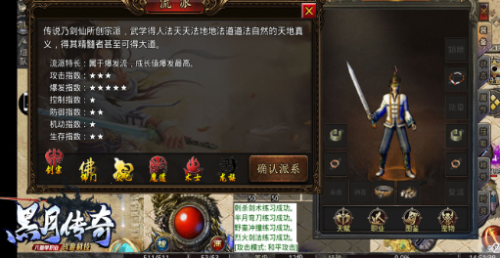 黑月传奇单职业
