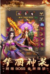 1.76烽火精品传奇